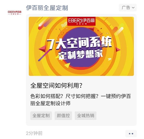 伊百麗全屋定制數(shù)字化門店 以數(shù)字內(nèi)容制作服務(wù)賦能終端裂變?cè)鲩L